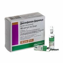 Диклофенак-Дарница раствор для инъекций ампулы 25 мг/мл по 3 мл 10 штук