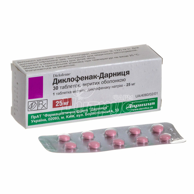 Диклофенак-Дарниця таблетки вкриті оболонкою 25 мг 30 штук