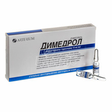 Димедрол раствор для инъекций 10 мг/мл ампулы по 1 мл 10 штук