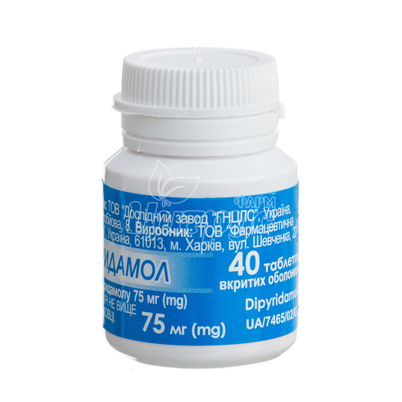 Дипиридамол таблетки покрытые оболочкой пенал 75 мг 40 штук - Цитрус-Фарм