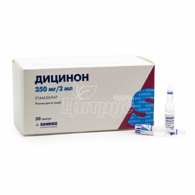 Дицинон розчин для ін*єкцій ампули 250 мг по 2 мл 50 штук