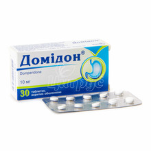 Домідон таблетки вкриті оболонкою 10 мг 30 штук
