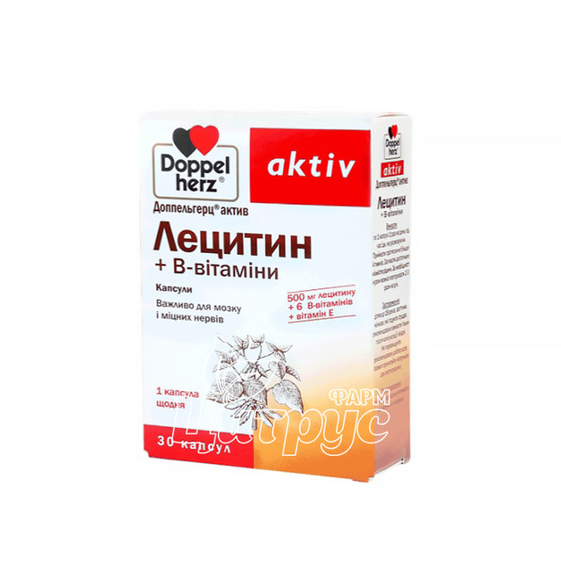 Доппельгерц Актив (Doppelherz Activ) Лецитин + Вітамін B капсули 30 штук