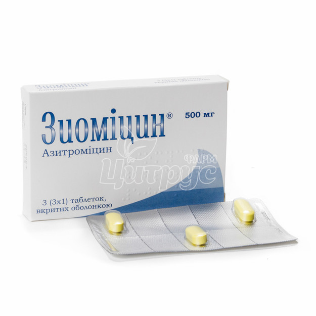 Зиомицин таблетки покрытые оболочкой 500 мг 3 штуки