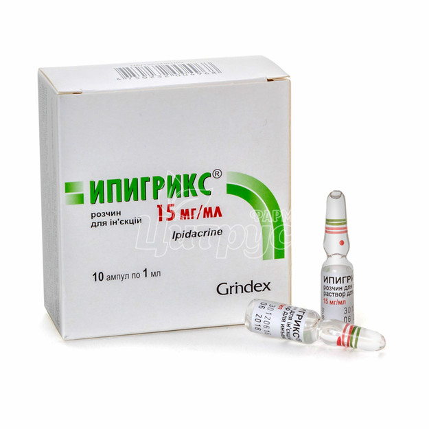 Іпігрікс розчин для ін*єкцій ампули 15 мг / мл 10 штук