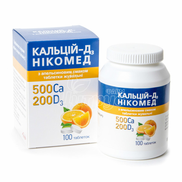 Кальцій-D3 таблетки жувальні апельсиновий 100 штук