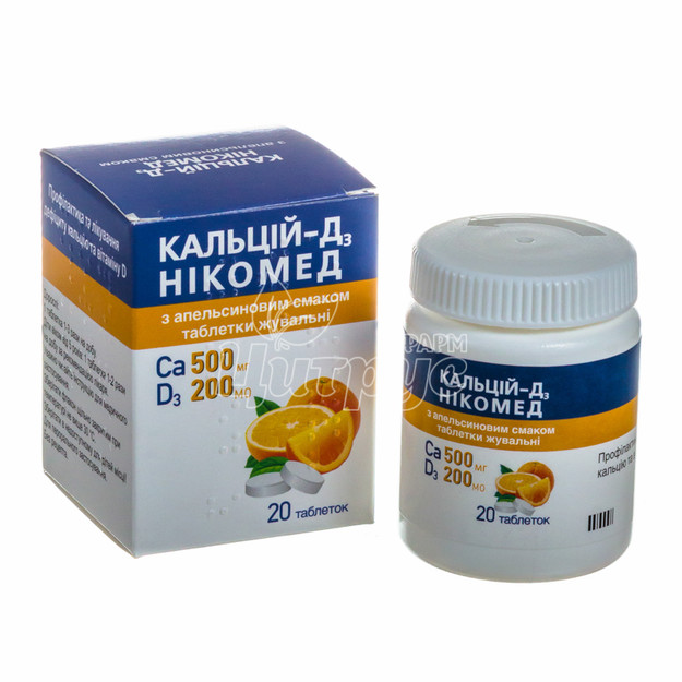 Кальцій-D3 таблетки жувальні апельсиновий 20 штук