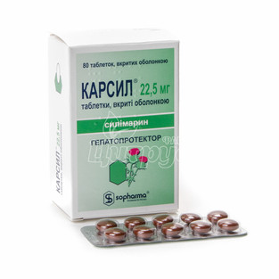 Карсил таблетки вкриті оболонкою 22,5 мг 80 штук