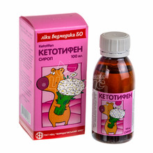 Кетотифен сироп 1 мг / 5 мл 100 мл
