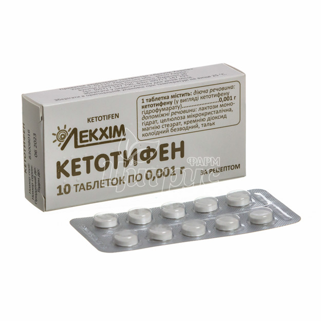 Кетотифен таблетки 1 мг 10 штук