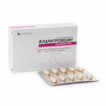 Кларитроміцин таблетки вкриті оболонкою 250 мг 10 штук