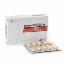 Кларитроміцин таблетки вкриті оболонкою 500 мг 10 штук