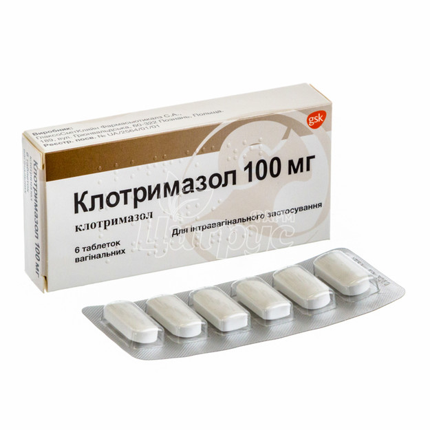 Клотримазол таблетки вагінальні 100 мг 6 штук