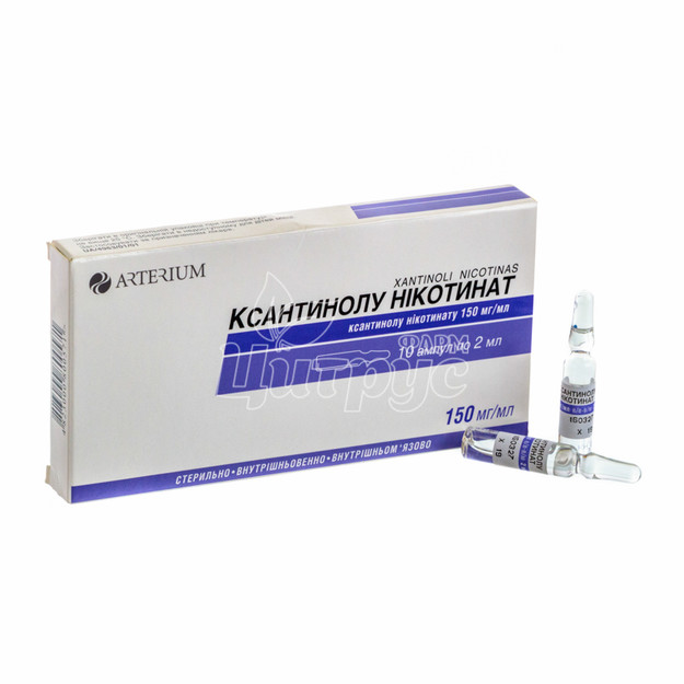 Ксантинолу нікотинат розчин для ін*єкцій ампули 150 мг / мл по 10 штук
