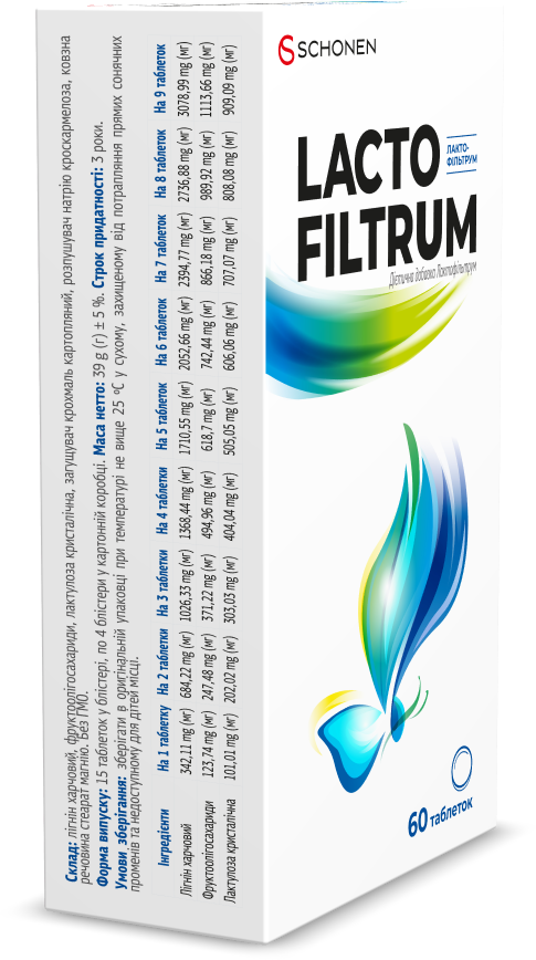 фото 1-2/Лактофільтрум таблетки 60 штук