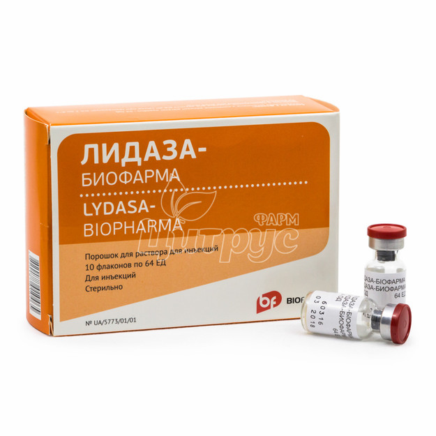 Лідаза-Біофарма ліофілізат для приготування розчину для ін*єкцій ампули 64 ОД 10 штук