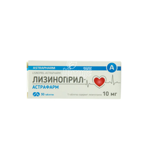 Лізиноприл-Астрафарм таблетки 10 мг 30 штук