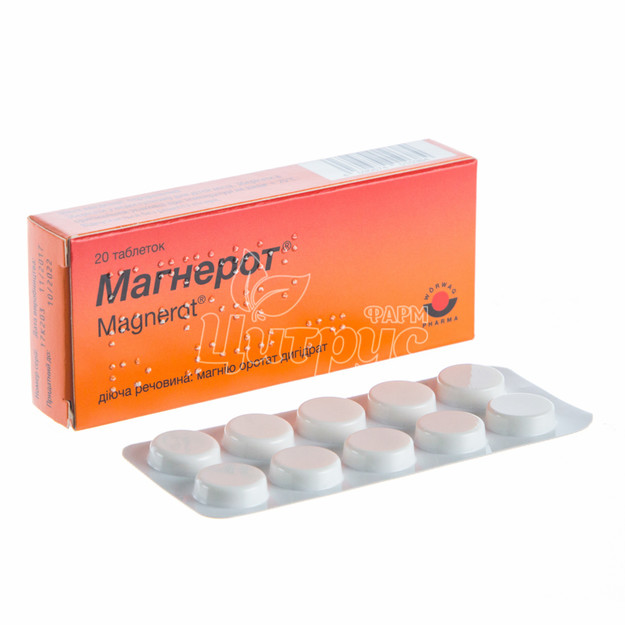 Магнерот таблетки 500 мг 20 штук
