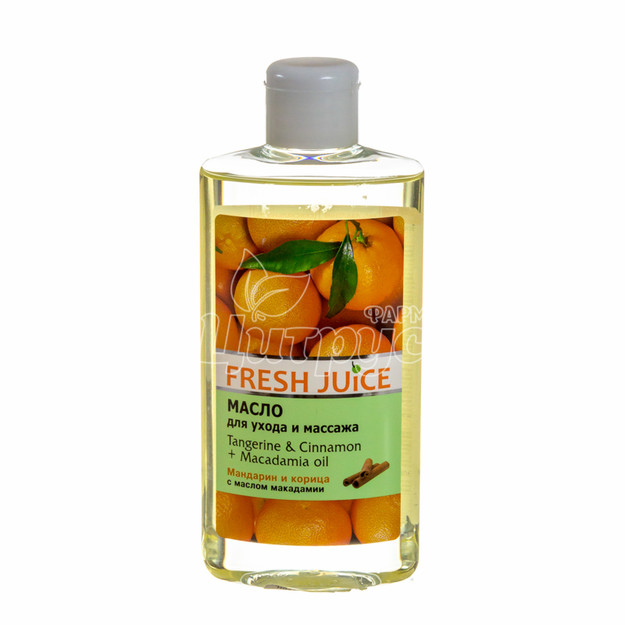 Олія для догляду і масажу Фреш Джус (Fresh Juice) Мандарин і кориця (Tangerine & Cinnamon) + Macadamia oil 150 мл