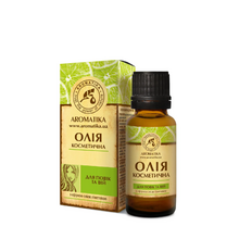 Олія для повік і вій 20 мл