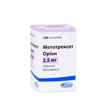 Метотрексат Оріон таблетки 2,5 мг 100 штук