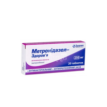 Метронідазол-Здоров*я таблетки 250 мг 20 штук