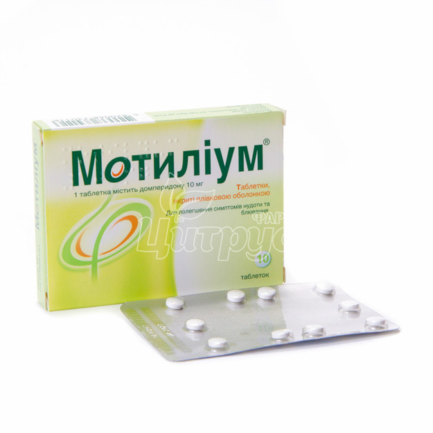 Мотиліум таблетки вкриті оболонкою 10 мг 10 штук