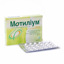 Мотиліум таблетки вкриті оболонкою 10 мг 30 штук