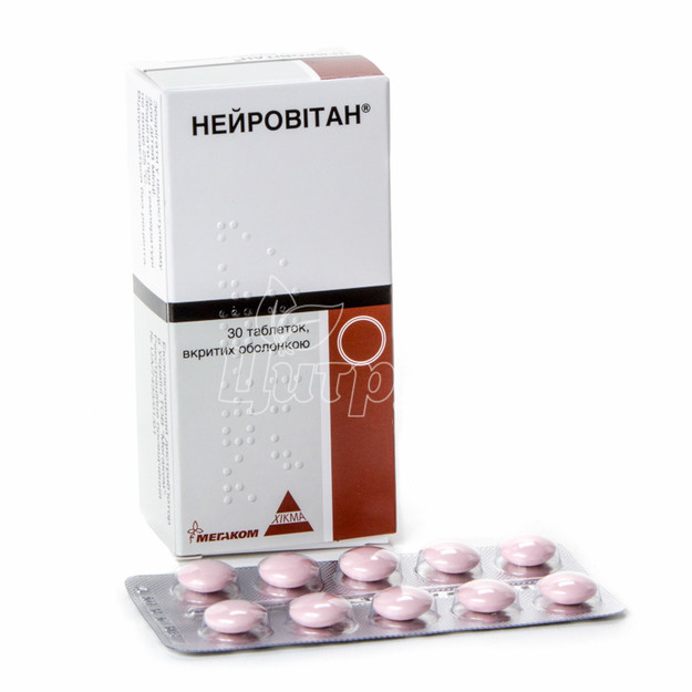 Нейровитан таблетки вкриті оболонкою 30 штук