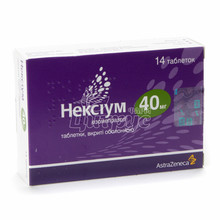 Нексіум таблетки вкриті оболонкою 40 мг 14 штук