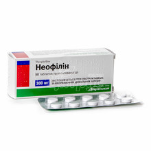 Неофіллін таблетки 300 мг 50 штук