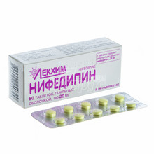 Ніфедипін таблетки вкриті оболонкою 20 мг 50 штук
