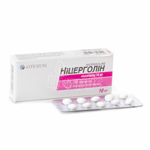 Ніцерголін таблетки вкриті оболонкою 10 мг 30 штук