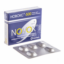 Новокс таблетки вкриті оболонкою 500 мг 5 штук