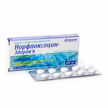 Норфлоксацин таблетки вкриті оболонкою 400 мг 10 штук