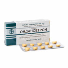 Ондансетрон таблетки вкриті оболонкою 8 мг 10 штук