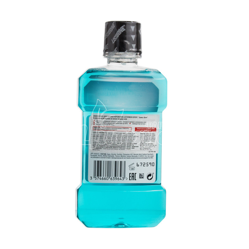 фото 1-2/Ополіскувач для рота Лістерин (Listerine) Захист ясен 250 мл