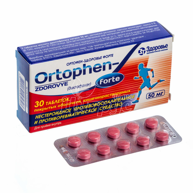 Ортофен-Здоров*я форте таблетки вкриті оболонкою 50 мг 30 штук