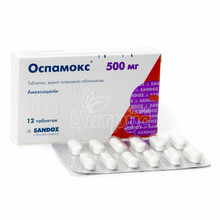 Оспамокс таблетки покрытые оболочкой 500 мг 12 штук