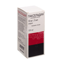 Пакселадин сироп 10 мг / 5 мл 125 мл