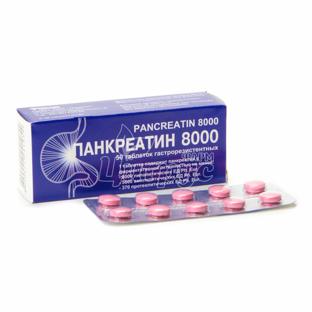 Панкреатин 8000 таблетки 50 штук