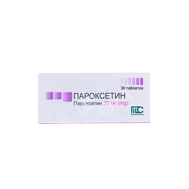 Пароксетин таблетки 20 мг 30 штук