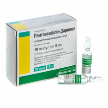 Пентоксифиллин-Дарница раствор для инъекций ампулы 2% по 5 мл 10 штук