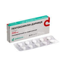 Пентоксифілін-Дарниця таблетки 200 мг 20 штук