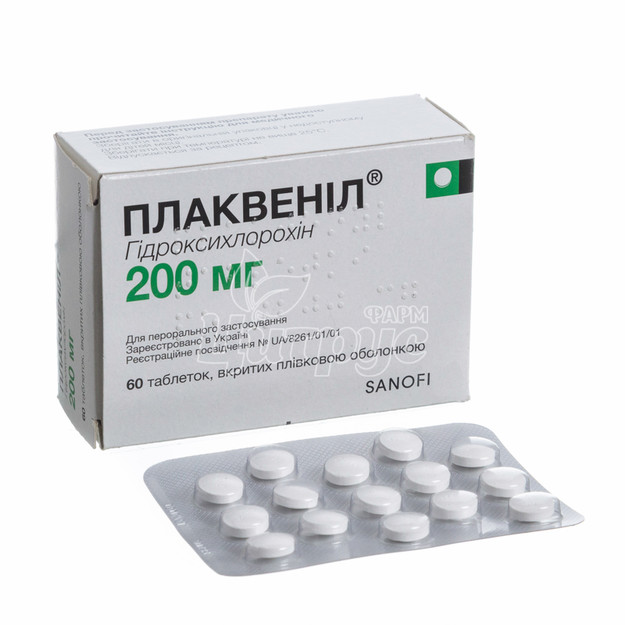 Плаквеніл таблетки вкриті оболонкою 200 мг 60 штук