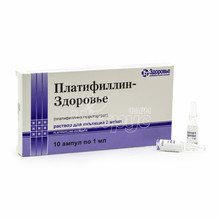 Платифиллин-Здоровье раствор для инъекций ампулы 0,2% по 1 мл 10 штук