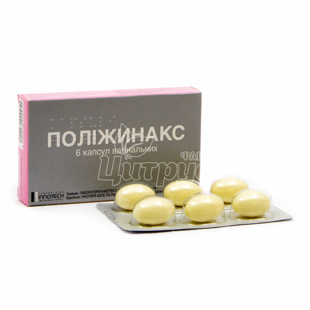 Поліжинакс капсули вагінальні 6 штук