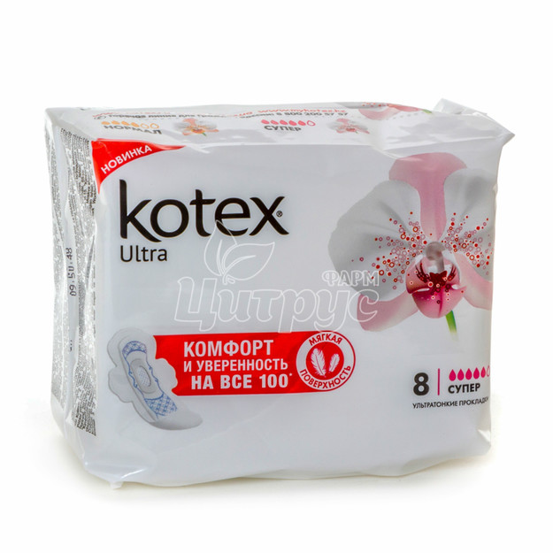 Прокладки гігієнічні жіночі Котекс (Kotex) Ультра Супер (Ultra Super) ультратонкі з крильцями 8 штук
