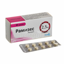Рамізес таблетки 2,5 мг 30 штук