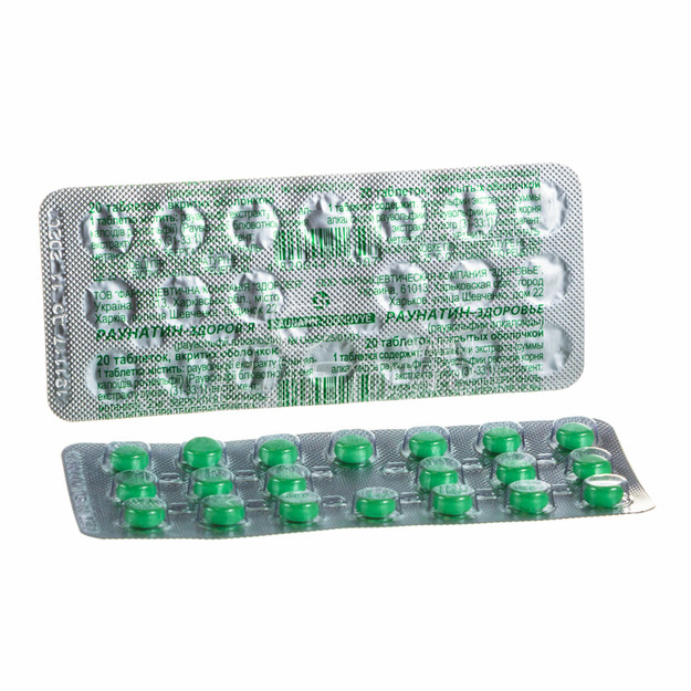 Раунатин таблетки вкриті оболонкою 2 мг 20 штук